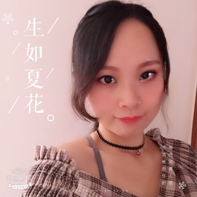 夏沫的第一张照片--大田婚介网